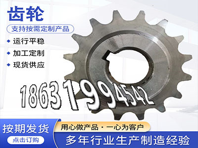 日本齿轮怎么处理不锈钢齿轮现货弧齿大轮怎么选购齿盘那里有卖输送刮板机链轮现成的螺旋伞齿轮现成的和面机齿轮可以做齿圈本地厂家·？